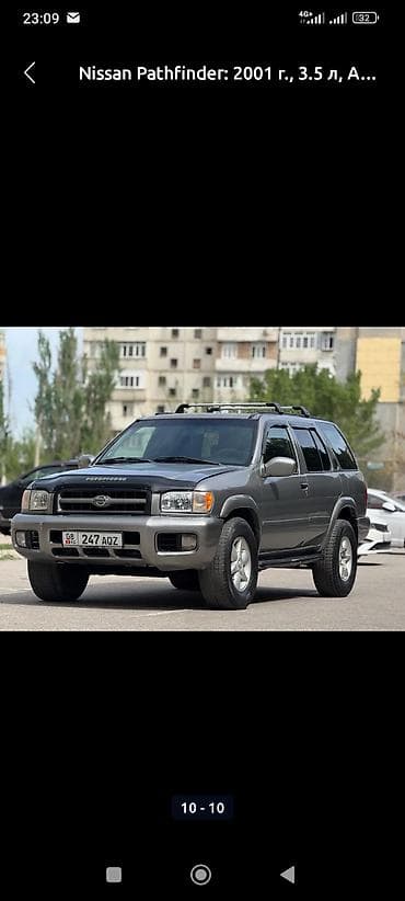gac s9: Nissan Pathfinder: 2001 г., 3.5 л, Автомат, Бензин, Внедорожник — 1