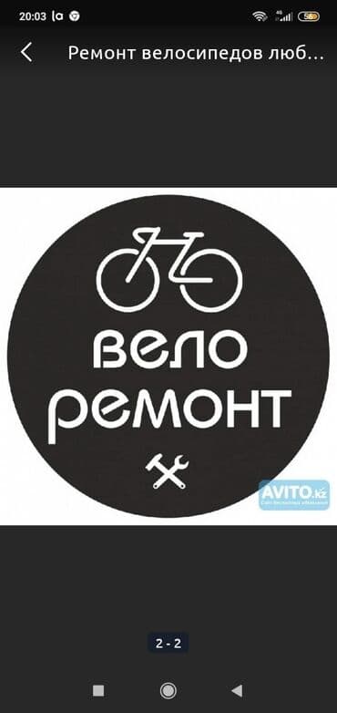 мотоцикл купить в бишкеке: Ремонт, велосипедов! Ремонт, обслуживание, регулировка, подготовка к — 1