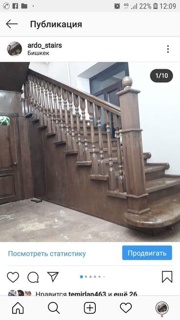 лесницы трансформер: Лестница лестница любой сложности — 5