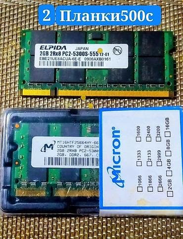 e5 2666: Оперативная память (RAM) для ПК, Б/у, Micron, 2 ГБ, DDR2 — 1