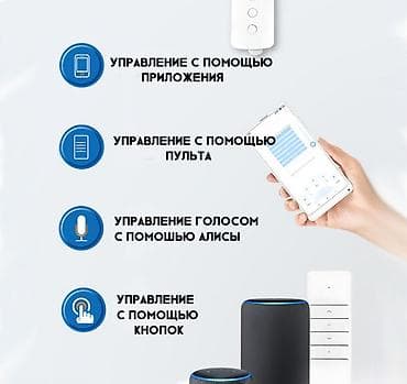 Техника жана электроника: Умный мотор для рулонных штор и жалюзи Blinds Motor CM01-EU-AT — это — 2