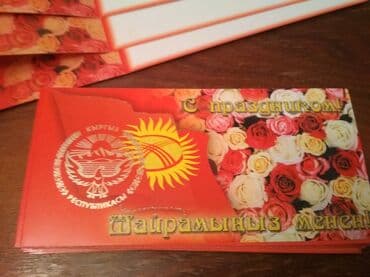 флаг герб кыргызстана: Поздравительные открытки с изображением государственной символики КР - — 2