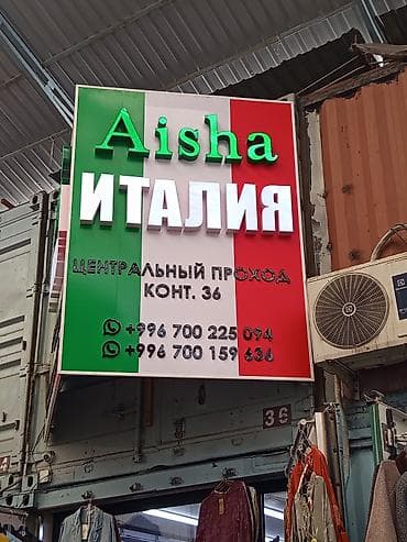 Изготовление рекламных конструкций: | Вывески, Лайтбоксы, Таблички, | Монтаж, Демонтаж, Разработка дизайна — 5