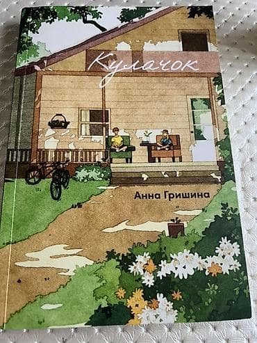 аниме ххх: На русском языке, Самовывоз — 1
