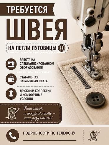 петля топчу: Тикмечи, Ар дайым, Бүчүлүк жасагыч, Район: Кудайберген автобазары, Шымдары, Иш тажрыйбасы: Тажрыйбасы бир жылдан аз — 1