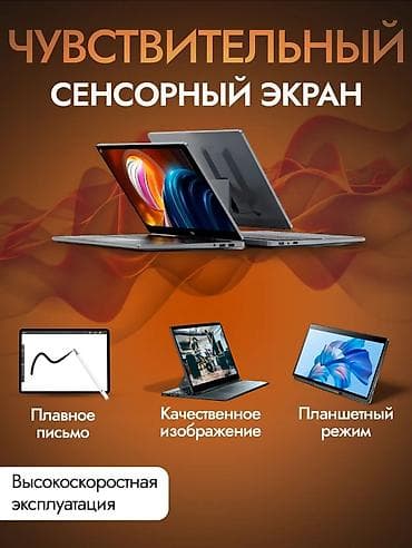 ego pad e60: Ноутбук, Delta Moon, 12 ГБ ОЗУ, 15.6 ", Б/у, Для работы, учебы, память SSD — 5
