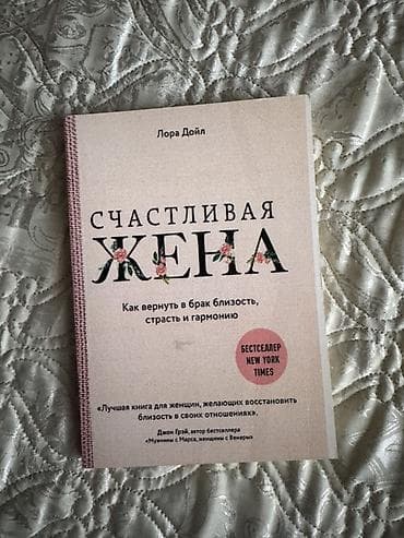 божественная комедия: Набор из 4 книг на русском языке (психология, саморазвитие и — 1