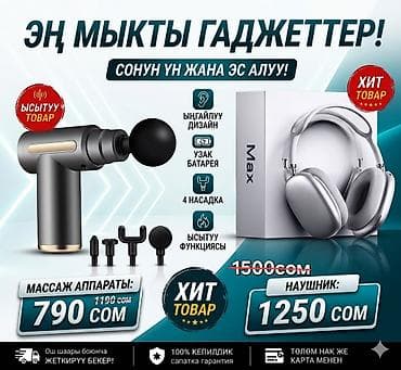 смарт часы gm 20 цена в бишкеке: Набор популярных товаров и гаджетов: 1) Радиоуправляемая машина 4x4 - — 3
