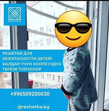 ps3 rebug: Решётка для безопасности детей сварка все виды — 3