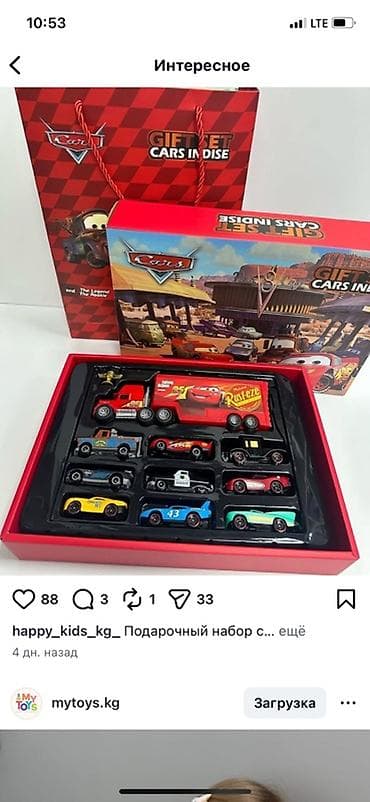 Спорт жана хобби: Подарочный набор «Cars» (Тачки) — коллекция металлических мини-машинок — 1
