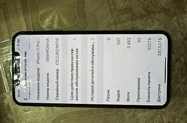 Техника и электроника: IPhone 11 Pro Max, Б/у, 512 ГБ, Alpine Green, 78 % — 5