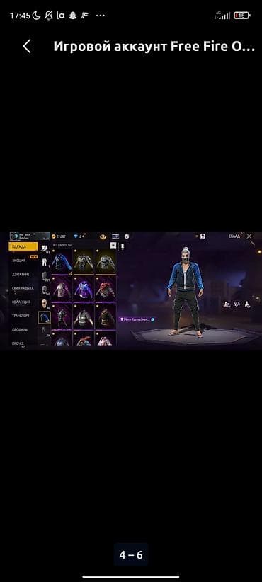 Бижутерия: Игровой аккаунт Free Fire - Валюта на скриншотах: 17 287 золотых, 2 — 6