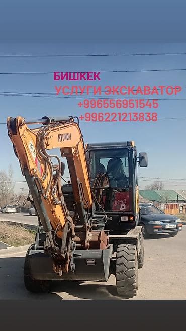 windows mobile: Экскаватор | Траншеи — 1