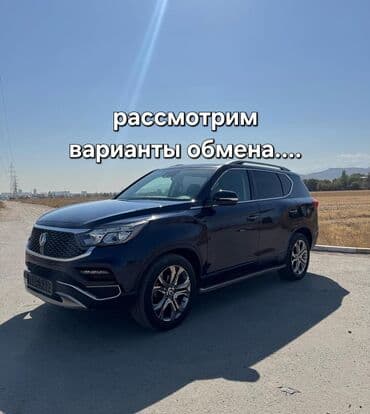 Ssangyong Rexton: 2019 г., 2.2 л, Автомат, Дизель, Кроссовер