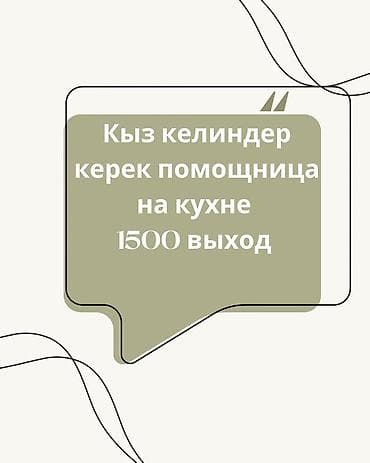 Пекари, Кондитеры: Требуется Посудомойщик, Оплата: Ежедневно — 1