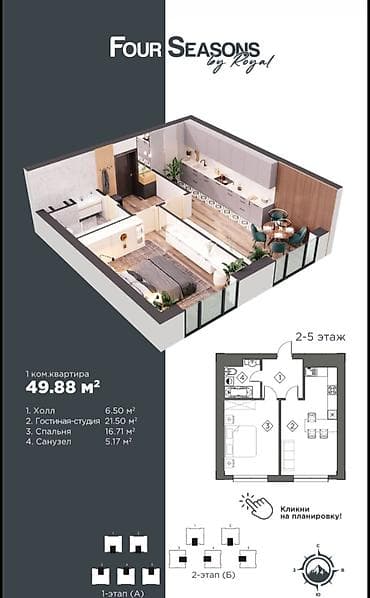 в рассрочку с последующим выкупом: 1 комната, 50 м², Элитка, 4 этаж, Готовая ПСО (под самоотделку) — 7