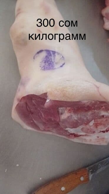 продать яблоки оптом: Свинина  — 3