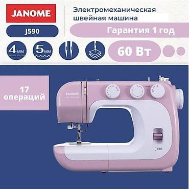 Техника жана электроника: Тигүүчү машина Janome, Электромеханикалык, Автомат — 2