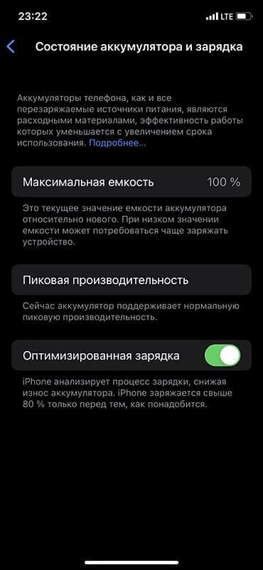 iphone xs max 64: IPhone X, Б/у, 64 ГБ, Серебристый, Защитное стекло, Чехол, 100 % — 3