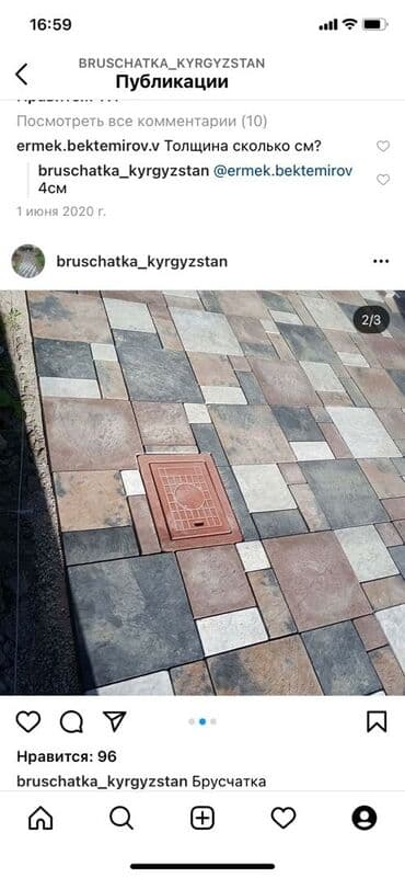 оборудование для пиццы: Брусчатка доставка укладка брусчатка Бешташ брусчатка подмрамор пресс — 8