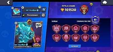 Аккаунт Brawl Stars 101500 кубков Много олдовских скинов Метеоритная