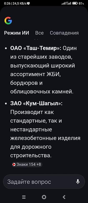 кант бетон: Дорожные бетонные ограничители/столбики для парковки и тротуаров. - — 2