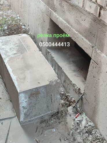 Резка, Алмазная резка at lalafo.kg Резка, Алмазная резка