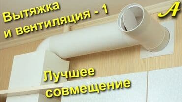 Алмазный бурение для вентиляции для вытяжки at lalafo.kg Алмазный бурение для вентиляции для вытяжки