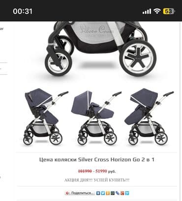 детская коляска с большими колесами: Коляска, Б/у — 14