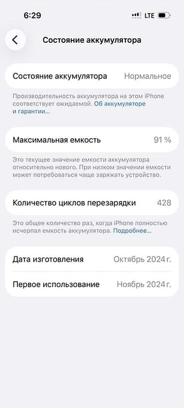 120 hz: IPhone 16 Pro, Б/у, 256 ГБ, Black Titanium, Коробка, 91 % — 2