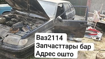электроусилитель руля ваз 2107: Запчасти для ВАЗ‑2114 Разбор автомобиля ВАЗ‑2114. В наличии широкий — 1