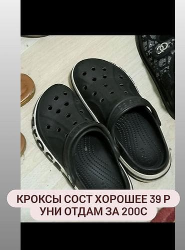 крокс мужской: Кроксы Crocs, черные, классическая модель с отверстиями для вентиляции — 1