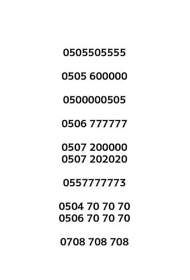 мобильные телефоны нокия: 0506 777777 750000 сом 0557 777773 120000 сом 0708 708 708 220000 — 1