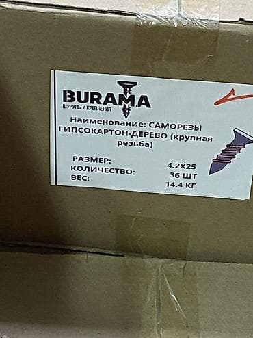 чер металл: Связи с закрытием склада продаю самарезы и шрупы качество под кнауфт — 7