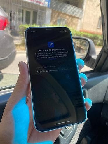 обмен айфона: IPhone Xr, 64 ГБ, Белый — 3