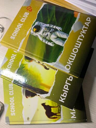 python книга: Сборник тестов для подготовки к республиканскому тестированию (ОРТ) — 6