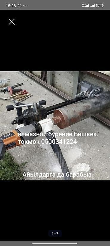 строительная: Услуги алмазного бурения и монтажа приточных клапанов. - Алмазное — 1