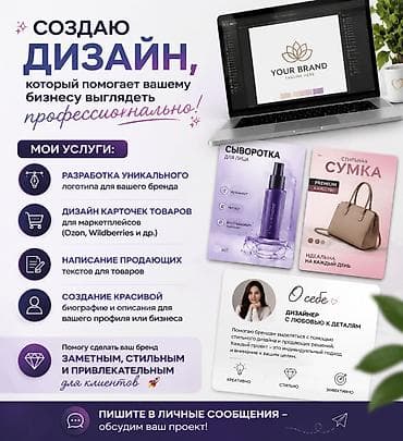 брендинг: Графический дизайнер — 1