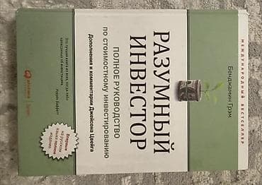 20: Срочная ПРОДАЖА НОВЫХ КНИГ .Инвестиции в свое будущее.Набор из 3 книг — 1