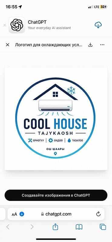 COOL HOUSE — услуги по кондиционированию - Профессиональный монтаж