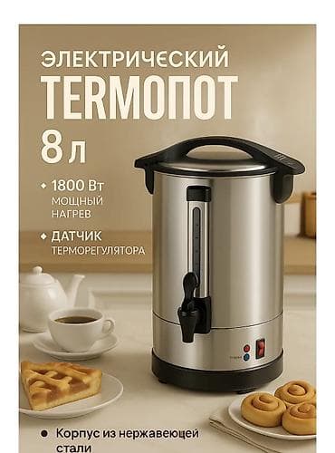 термос для воды: Самовар, Новый — 1