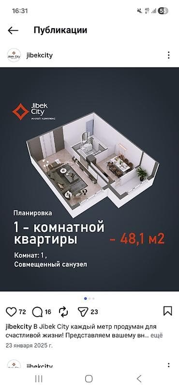 1 комната, 48 м², 103 серия, 4 этаж, Готовая ПСО (под самоотделку)