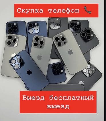iphome x: IPhone 15 Pro — 1
