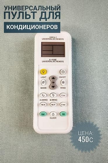 bambu lab a1 combo: Универсальный пульт для кондиционеров! Пульт "тысячник подходит для — 1