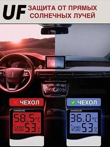 полик чехол: Универсальный тент Для легковых авто — 5