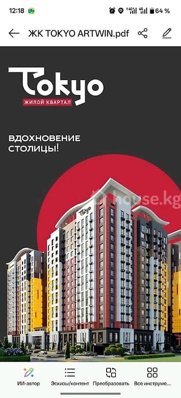 Недвижимость: 1 комната, 45 м², Элитка, 4 этаж, Готовая ПСО (под самоотделку) — 2