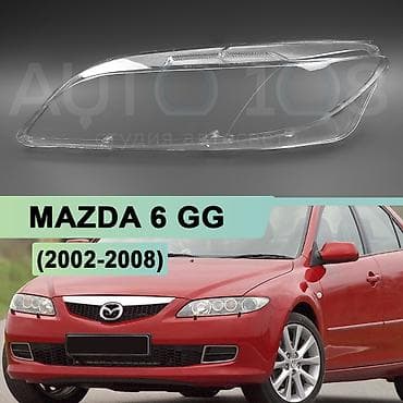 Рассеиватель (стекло) передней фары для Mazda 6 GG - Совместимость