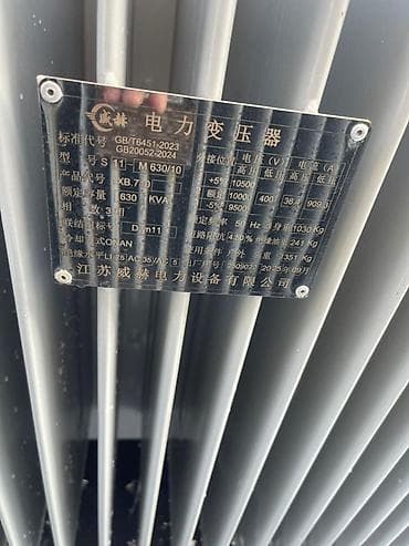 Силовые трансформаторы: Трансформатор силовой масляный, трехфазный Основные характеристики по — 10