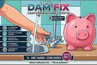 Услуги по строительству и ремонту: Ремонт сантехники Больше 6 лет опыта — 1