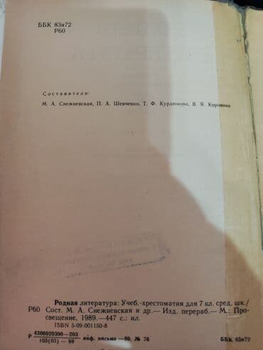 приятного просмотра вам: Продаются учебники — 8
